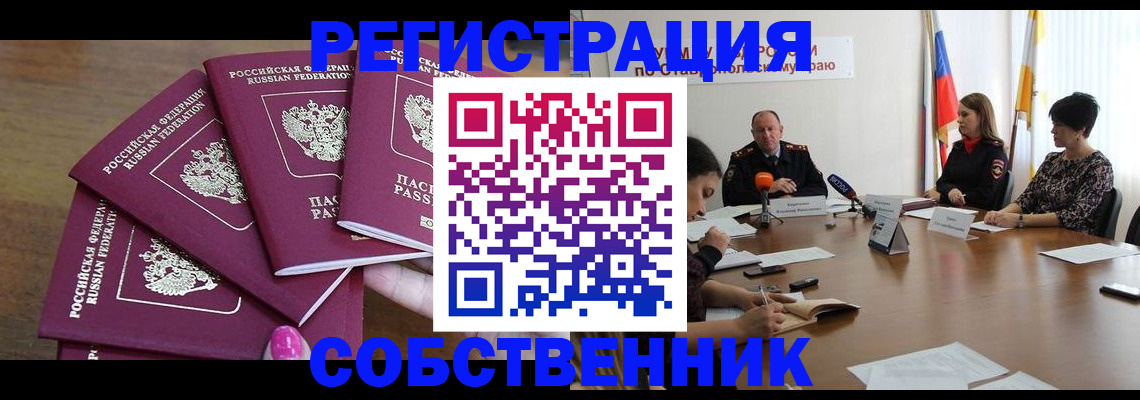 прописка ребенка в Яранске