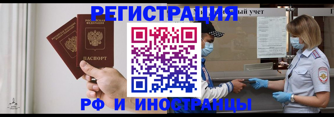 временная регистрация поиск в Яранске