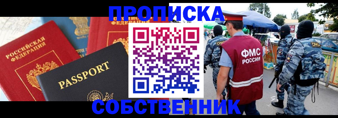 прописка поиск в Яранске