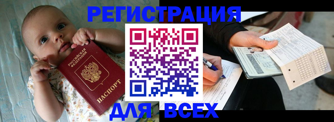 прописка паспорт в Яранске