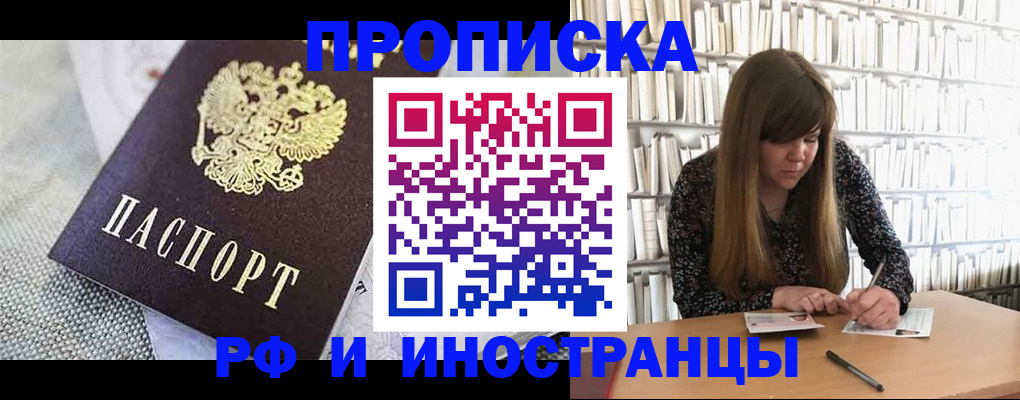 прописка для кредита в Яранске