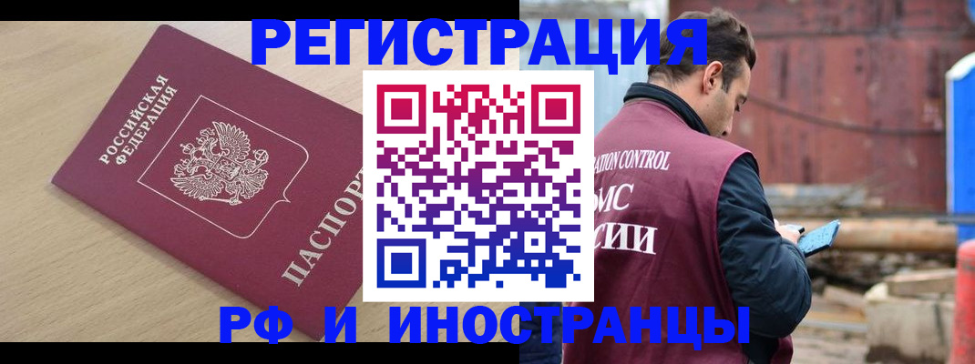 прописка поиск в Яранске