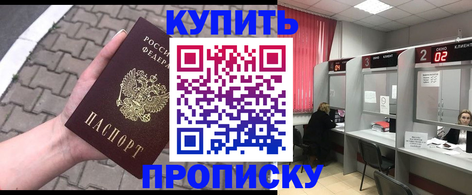временная регистрация гарантия в Яранске