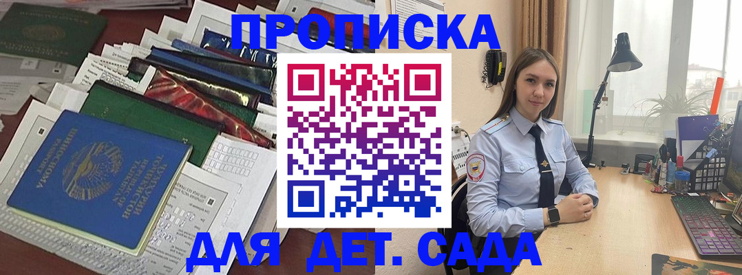 временная регистрация купить в Яранске