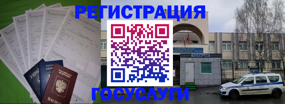 прописка в Яранске